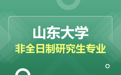 山东大学招生网,山东大学2023年本科招生情况及强基计划解析