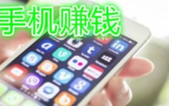 手机赚钱快,快速赚取额外收入的五大高效途径