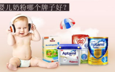 最新婴儿奶粉排行榜,品质与营养并重，呵护宝宝健康成长
