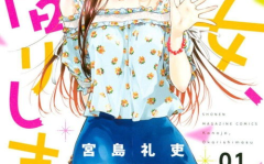 租借女友漫画,浪漫邂逅与情感纠葛的奇幻旅程