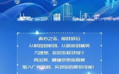 广州人才招聘,汇聚英才,共创未来