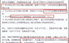 最近明星大瓜《折腰》命运多舛!刘晓庆之后李雪琴又陷税务风波火速发文辟谣