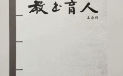 教书育人期刊,聚焦教育理论与实践,助力教师专业成长