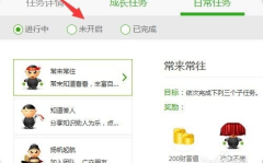做任务网,高效任务管理新体验