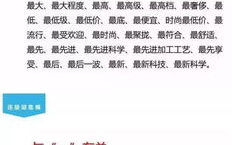 娱乐圈禁用词,那些被禁忌的词汇与背后的真相