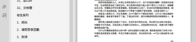 421页娱乐圈吃瓜下载,揭秘421页吃瓜秘辛